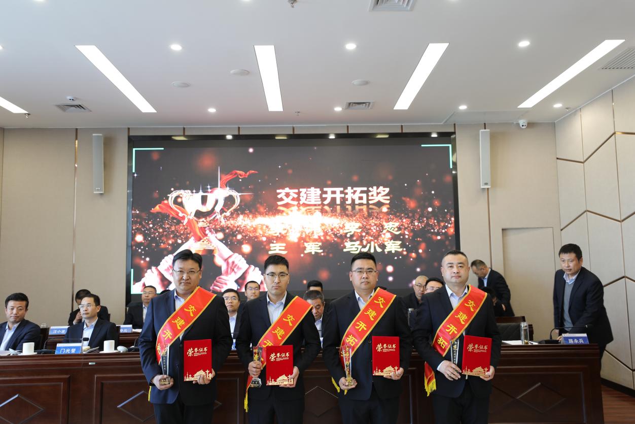 交建开拓奖